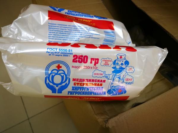 Vata medisinskaya gigroskopicheskaya n/s po 250 gr