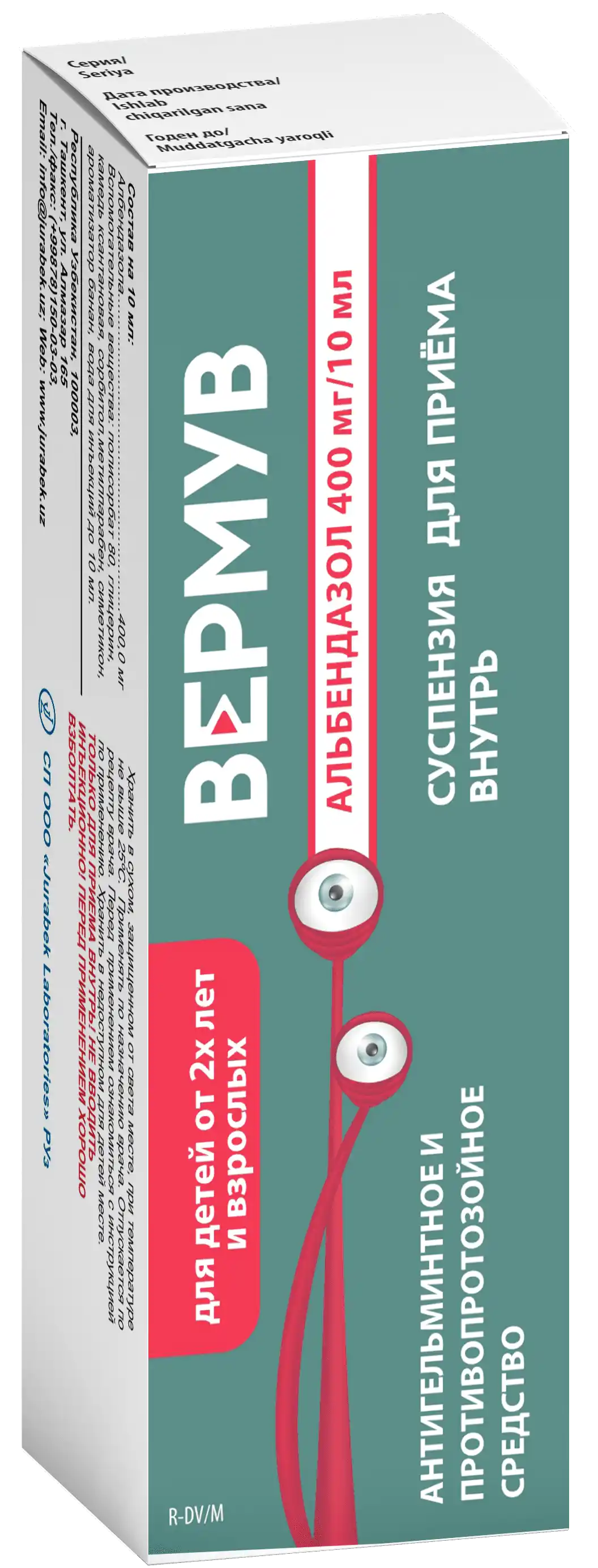 VERMUV suspenziya 10 ml 400 mg/10 ml