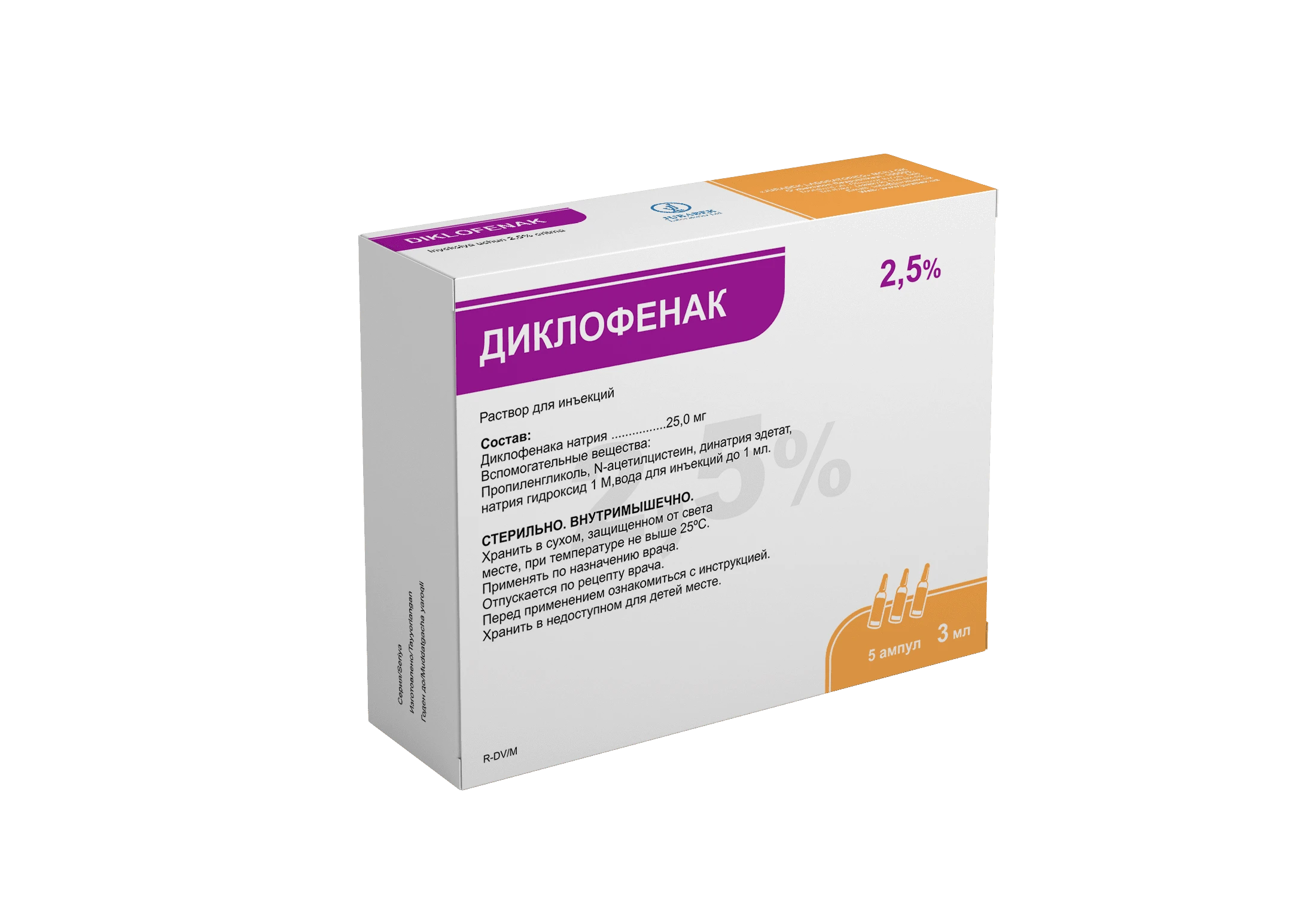 ДИКЛОФЕНАК раствор для инъекций 3мл 25мг/мл N10