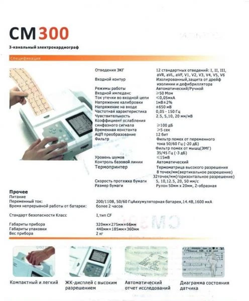 Шприцевой насос COMEN M200A