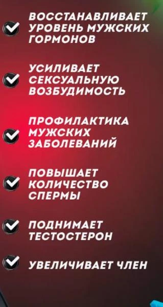 Erkaklar uchun patogen tez ta'sir qiluvchi tabletkalar 18 + Boss Royal Viagra