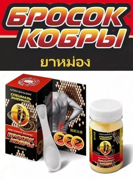 Kobra otish qo'shma davolash geli