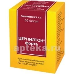 ЦЕРНИЛТОН ФОРТЕ капсулы N50