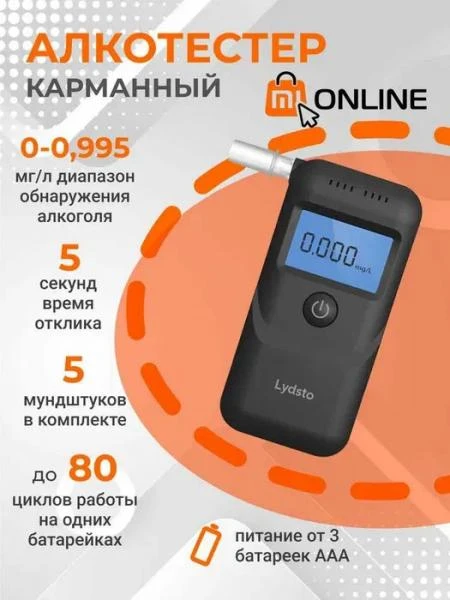Raqamli cho'ntak alkotesteri Xiaomi Lydsto alkogol sinov qurilmasi HD-JJCSY01