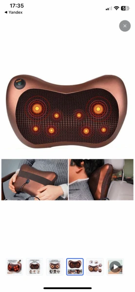 Массажная подушка
