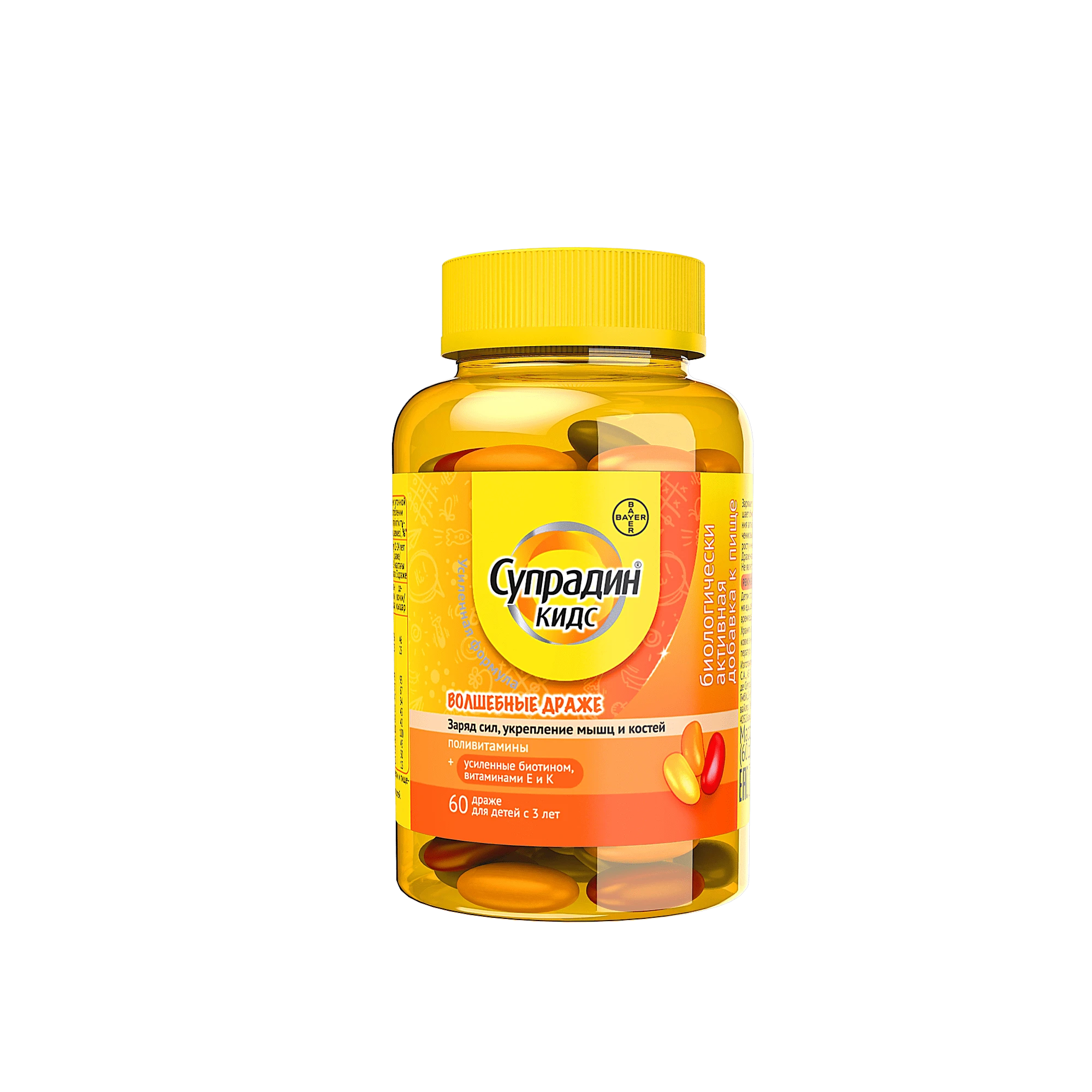 SUPRADIN KIDS VOLSHYeBNIYe draje N60