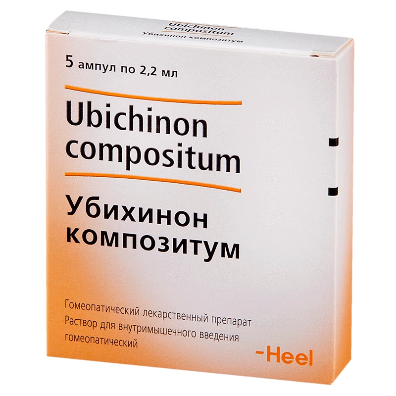 УБИХИНОН КОМПОЗИТУМ раствор 2,2мл N5