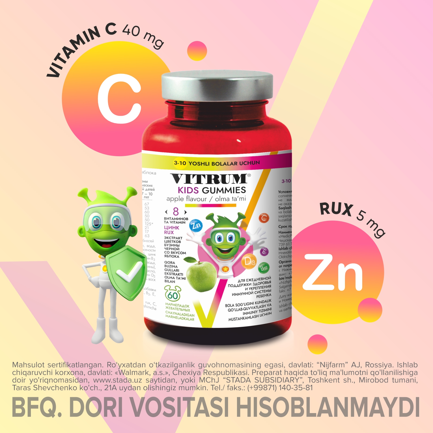 ВИТРУМ КИДС ЖЕВАТЕЛЬНЫЕ МАРМЕЛАДКИ №60