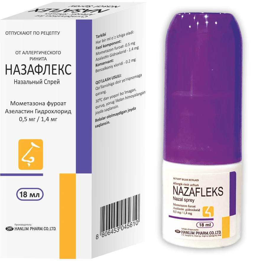 НАЗАФЛЕКС спрей 18 мл