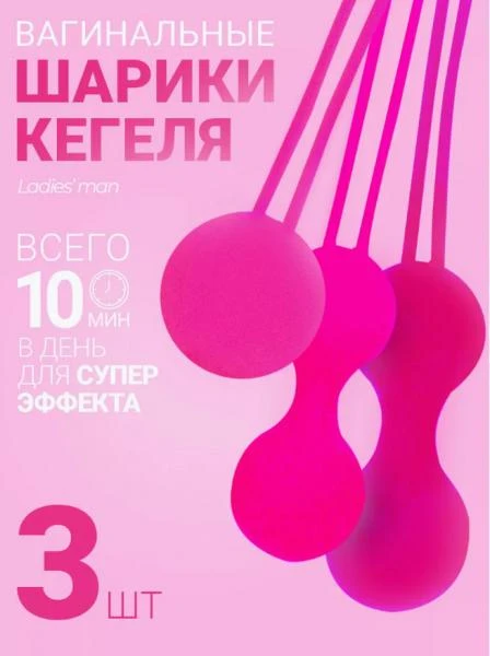 Ayollar uchun Kegel to'plari (3 dona kiritilgan)