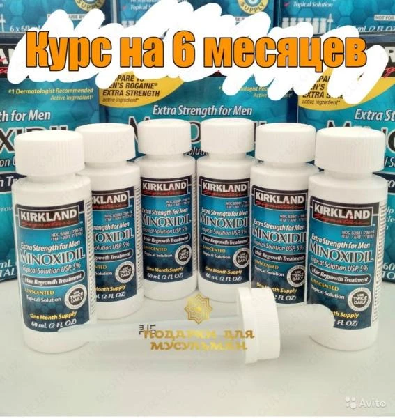 Minoxidil Kirkland - Средство для роста волос и бороды