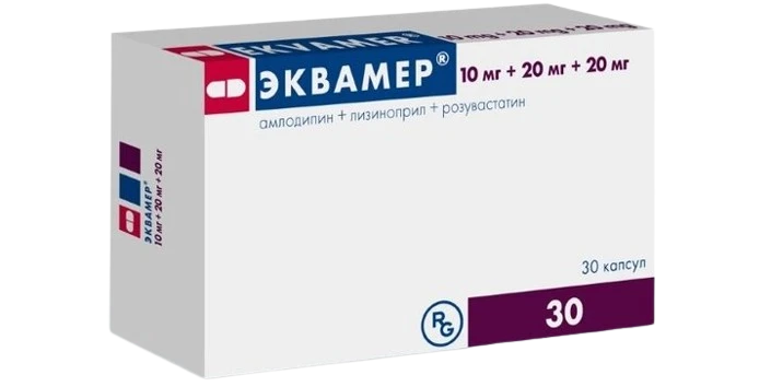 ЭКВАМЕР 10мг+20мг+20мг капсулы N30