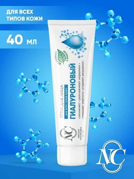 Nevskaya kosmetika " Gialuron" yuz kremi 40 ml