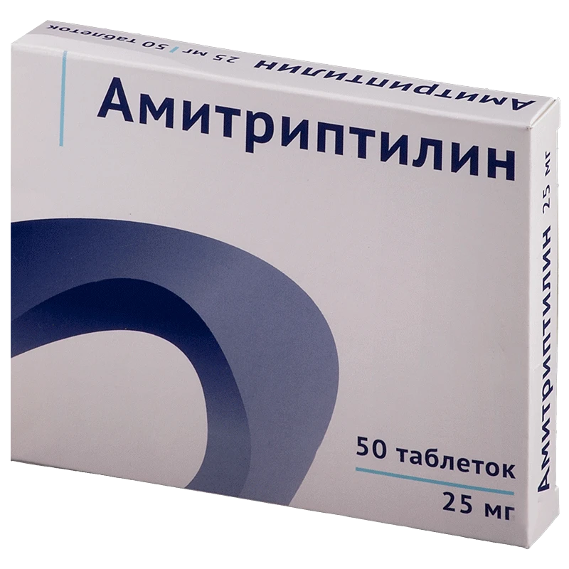 АМИТРИПТИЛИН таблетки 0,025г N50