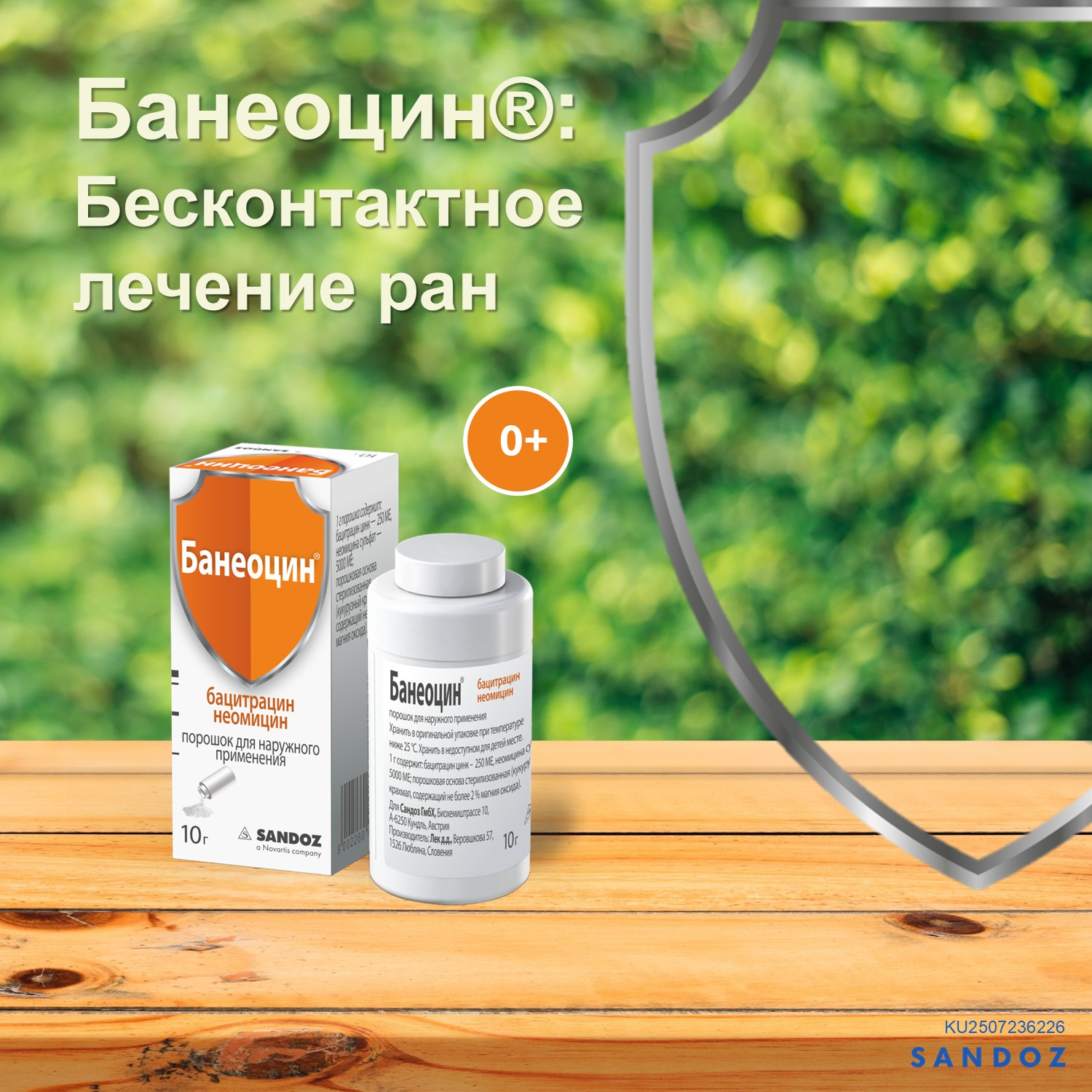 БАНЕОЦИН 10,0 порошок