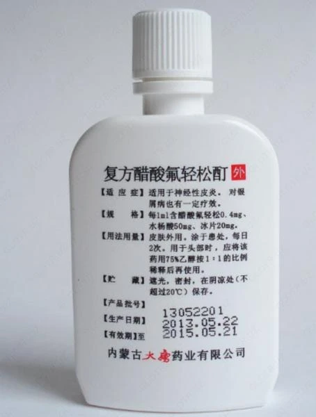 Лосьона  Фуфан "Чистое тело" против псориаза