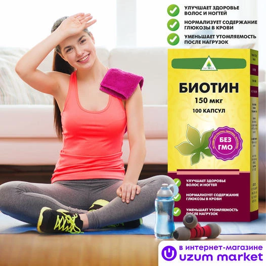 Biotin Naturex kapsulalar, 100 dona