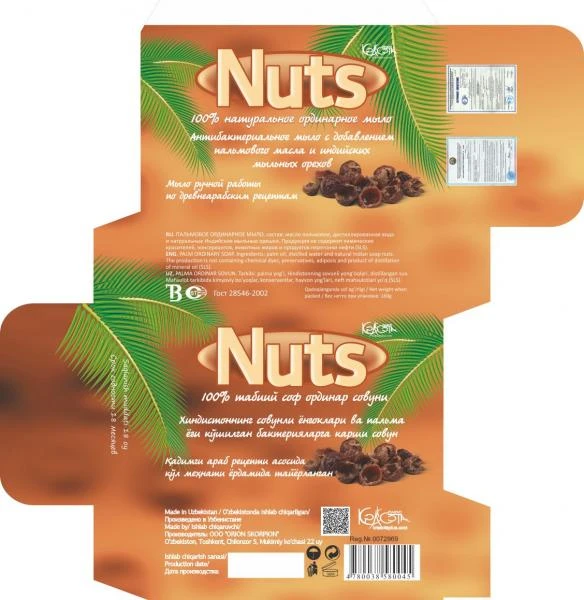 Milo "NUTS" s Indiyskimi milnimi oreshkami 160gr