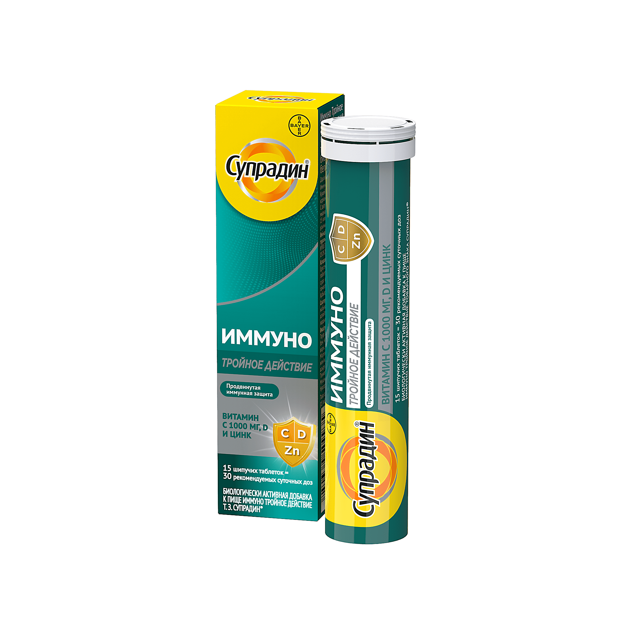 СУПРАДИН ИММУНО ТРОЙНОЕ ДЕЙСТВИЕ таблетки N15