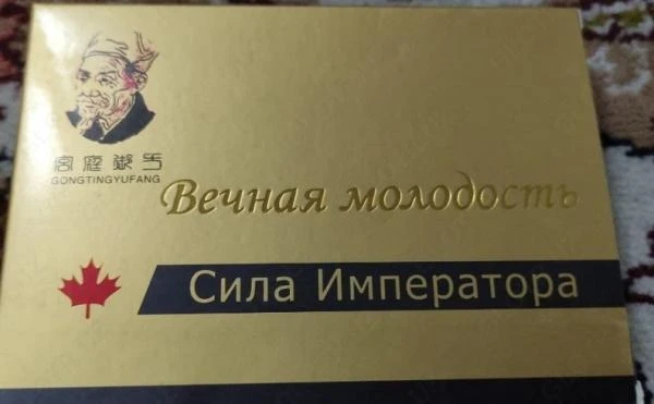 Erektsiyani yaxshilash uchun dori Abadiy yoshlik - imperatorning kuchi