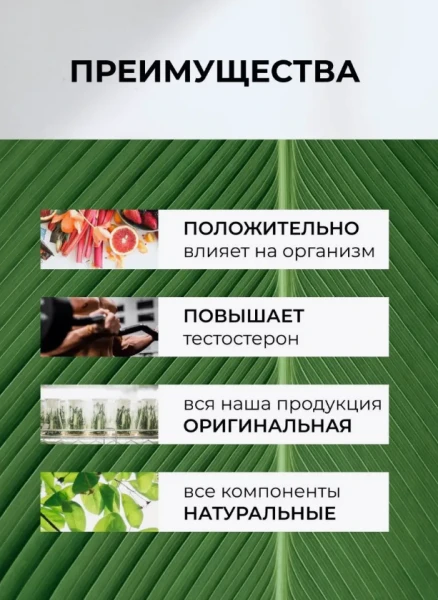 Haqiqiy erkaklar uchun tabiiy vosita "Boss Royal Viagra"