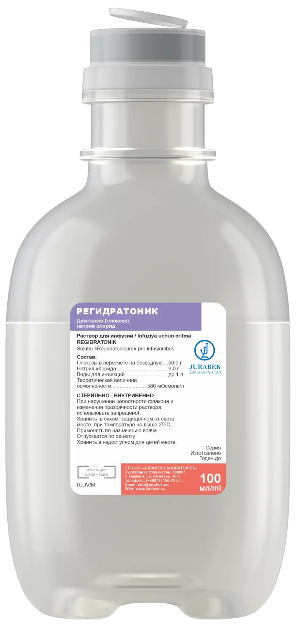 РЕГИДРАТОНИК раствор для инфузий 100мл