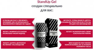 Krem dlya mujchin StandUp Gel (StendAp Gel)