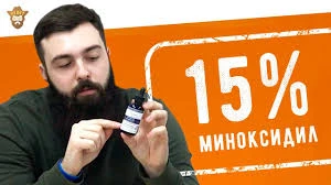 Loson dlya rosta volos Minoksidil 15%