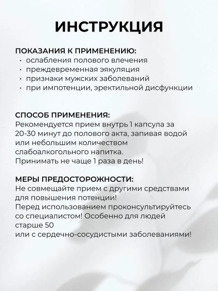 Препарат для мужчин Дингуагуа Молодец