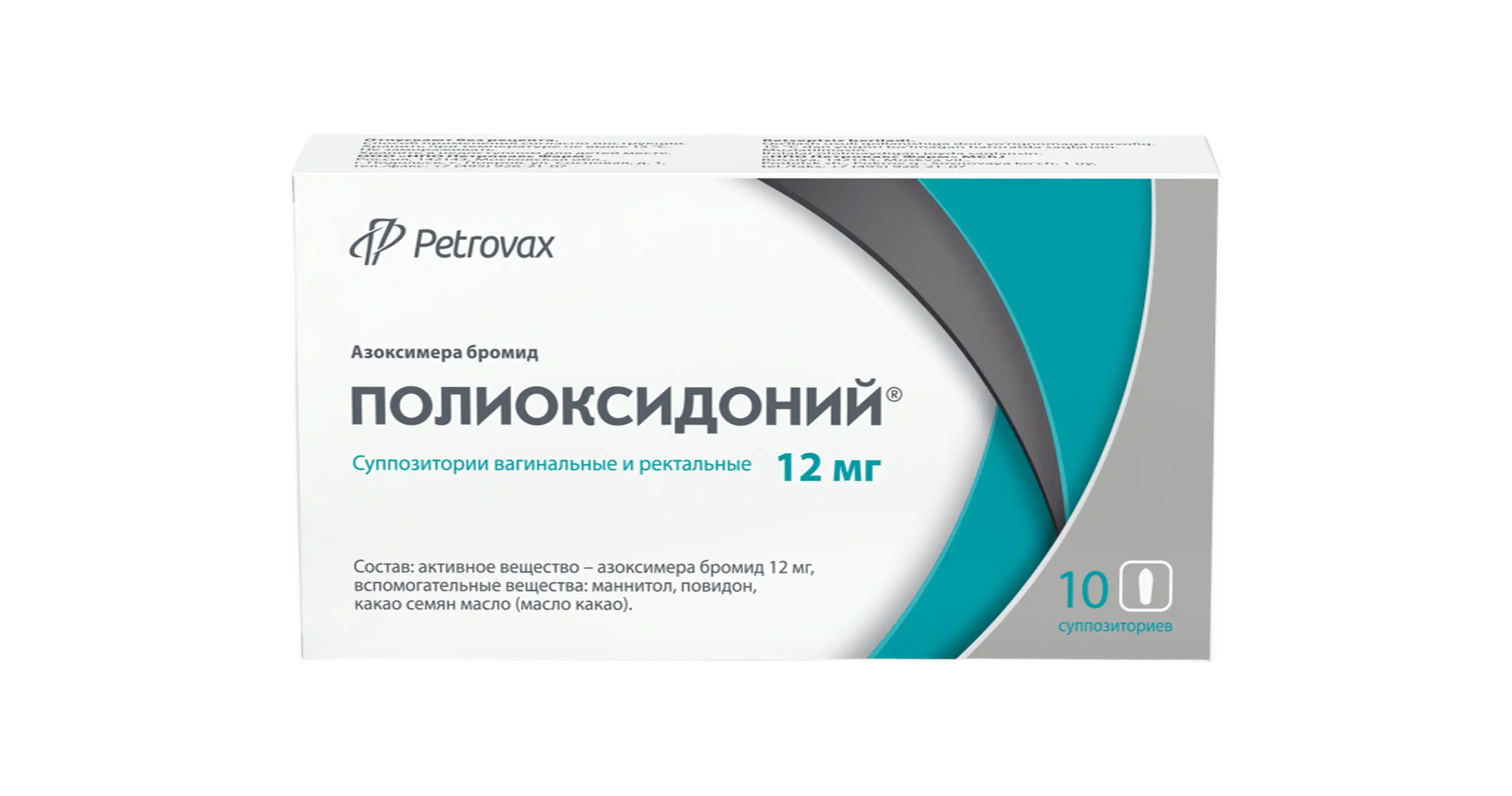 POLIOKSIDONIY suppozitorii 12 mg N10