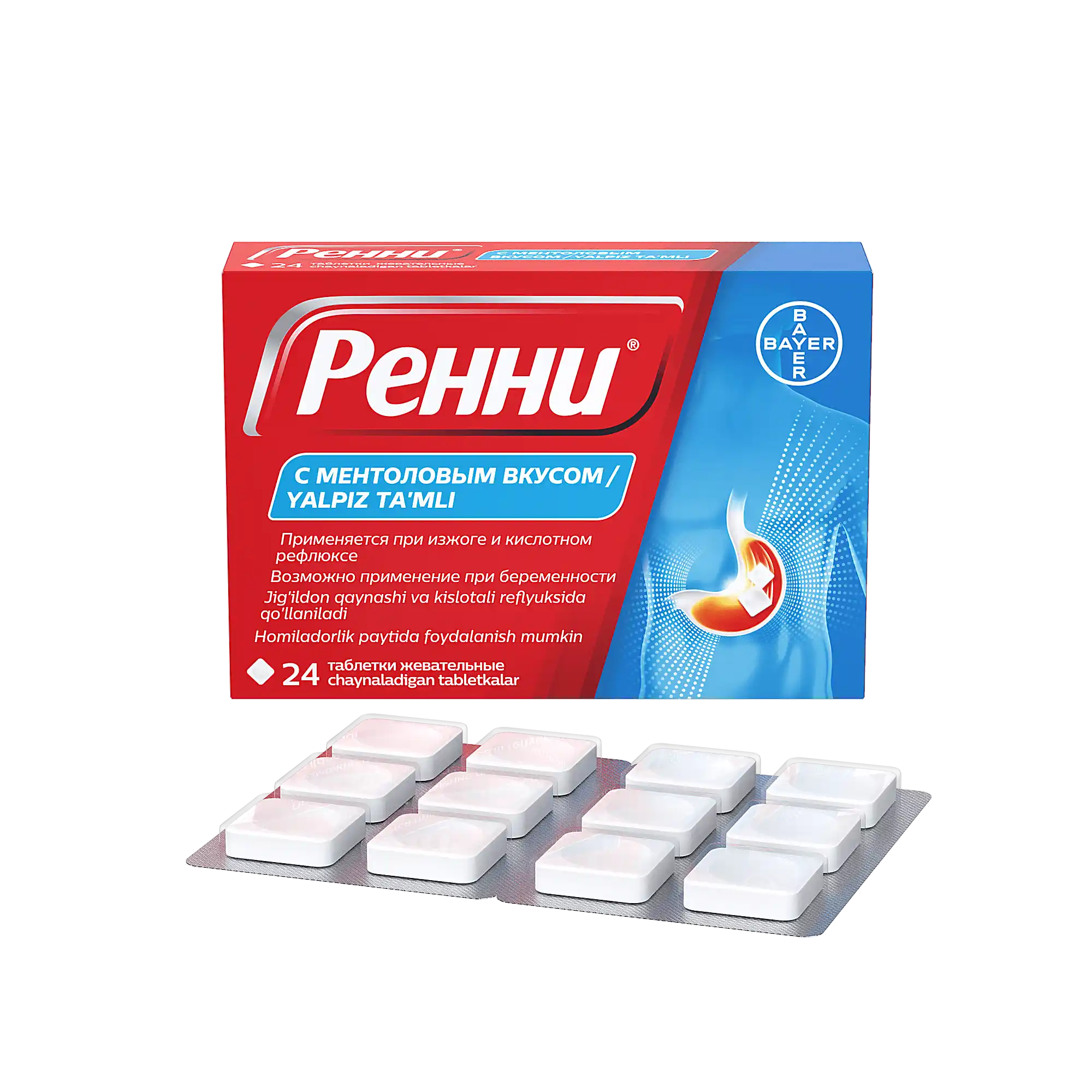 РЕННИ жевательные таблетки со вкусом ментола N24