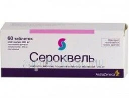 СЕРОКВЕЛЬ 0,2 таблетки N60