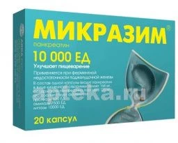 MIKRAZIM kapsulalar  10000ed N20