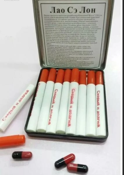 Lao se Lon erkaklar kuchi uchun