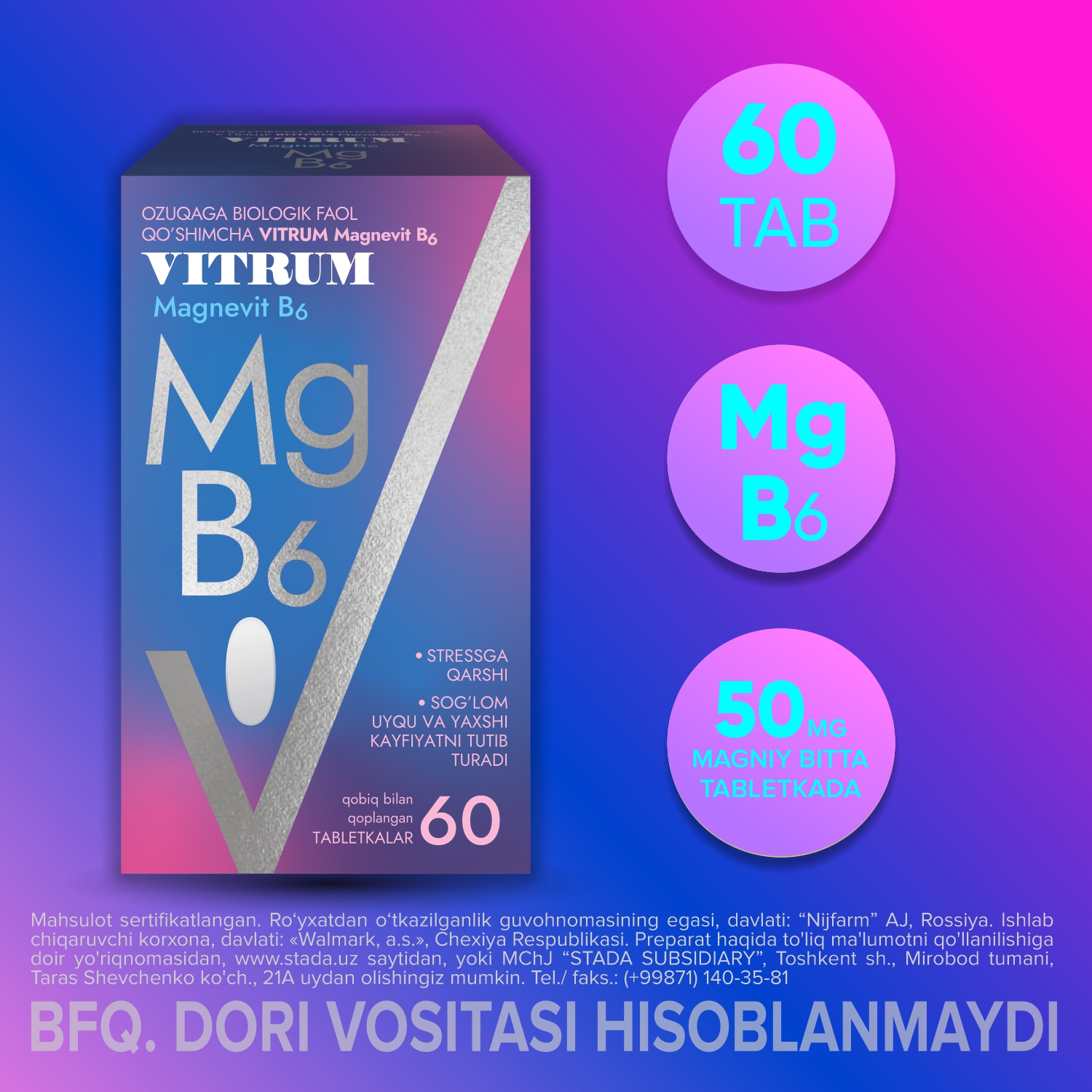 ВИТРУМ МАГНЕВИТ В6 таблетки N60