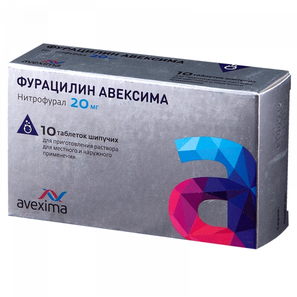 ФУРАЦИЛИН АВЕКСИМА таблетки 20 мг N10