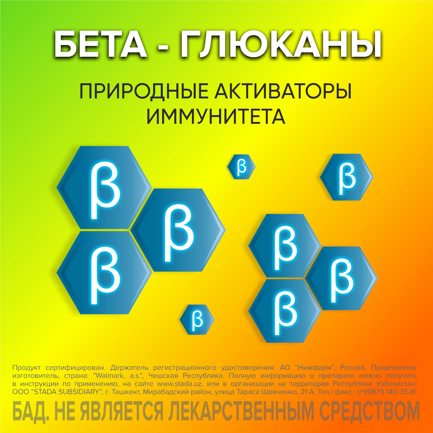 VITRUM IMMUNAKTIV tabletkalari N60