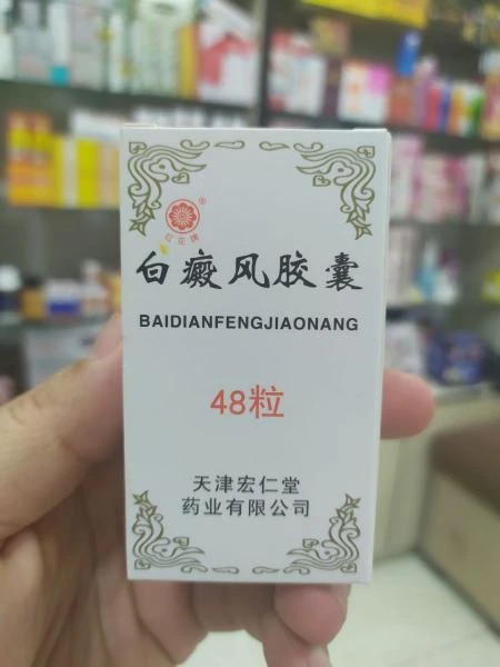 Preparat ot vitiligo Baidianfengjiaonang 48