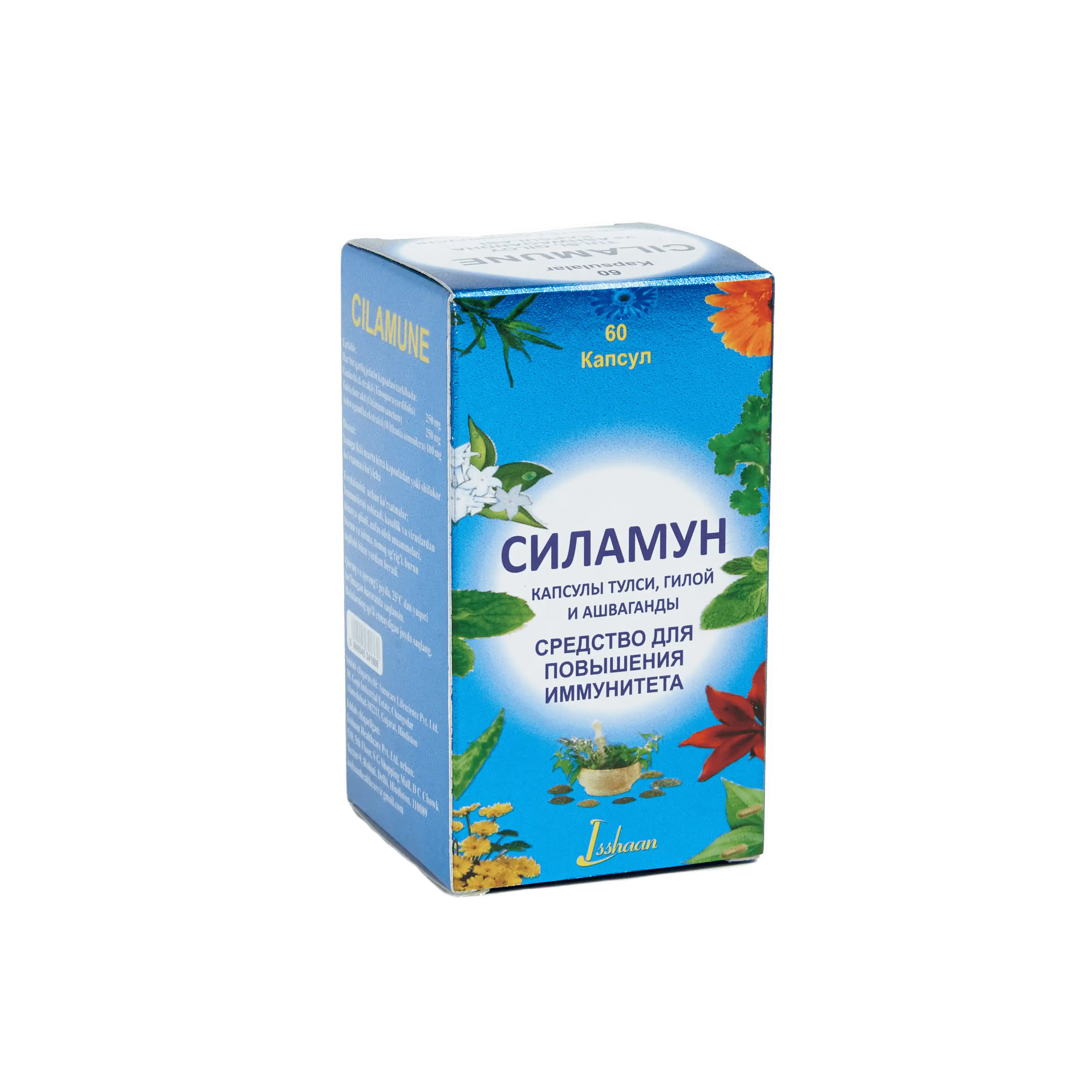 СИЛАМУН капсулы N60