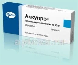 АККУПРО 0,04 таблетки N30