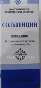 СОЛЬВЕНЦИЙ капли 25мл