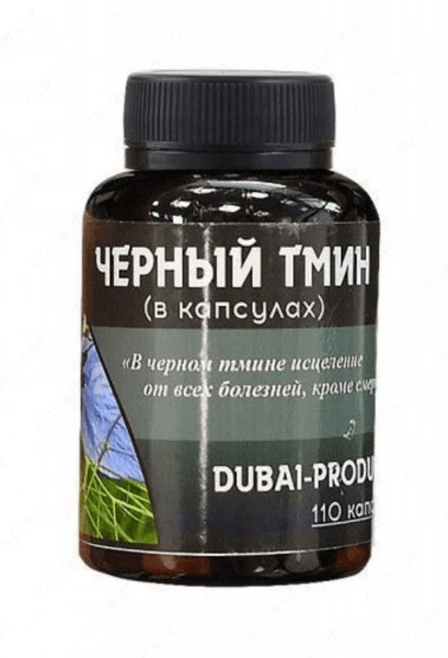 Чёрный тмин в капсулах Dubai Product