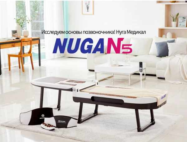 Massajyor-stimulyator Nuga Best N5 ( Massajnaya krovat )