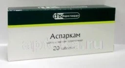 АСПАРКАМ таблетки N20