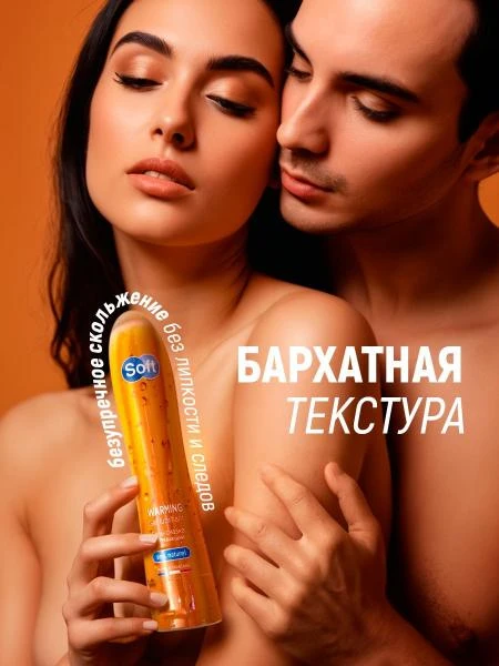 Intim moylash va massaj jeli Soft Warming