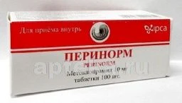 ПЕРИНОРМ 0,01 таблетки N100