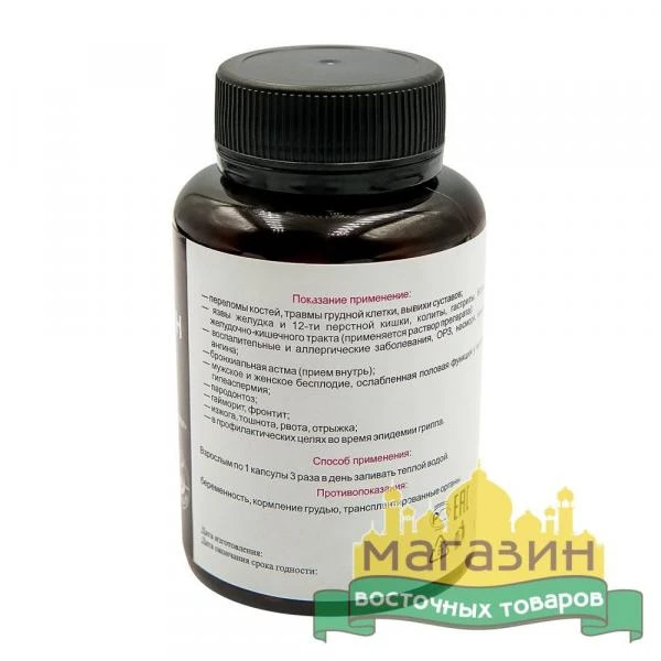 Капсулы Кыст аль-хинди (Firdeus)