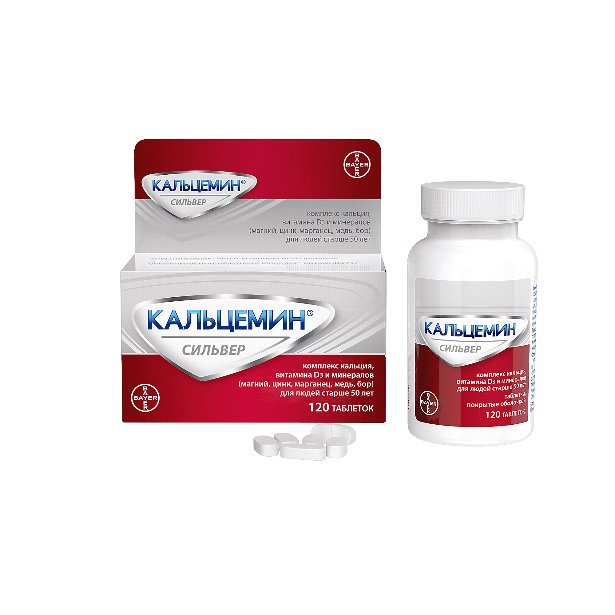 КАЛЬЦЕМИН СИЛЬВЕР таблетки N120