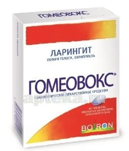 ГОМЕОВОКС таблетки N60