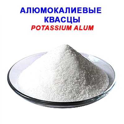 Алюмокалиевые квасцы "хч"